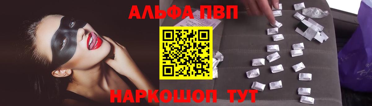 Alpha-PVP СК Менделеевск