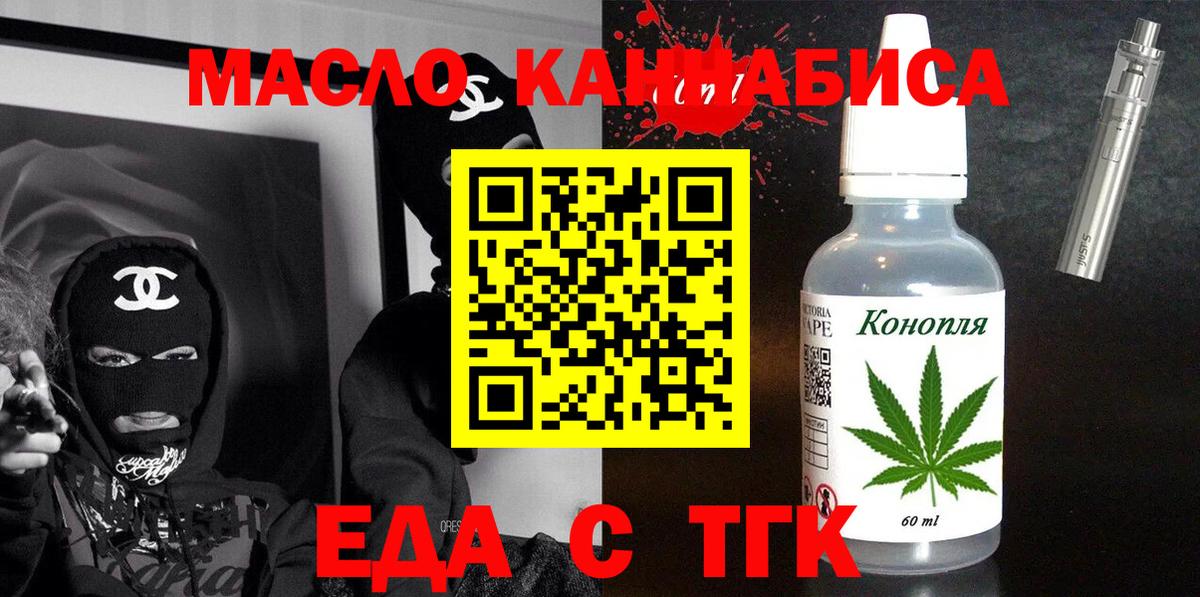 Печенье с ТГК марихуана Менделеевск