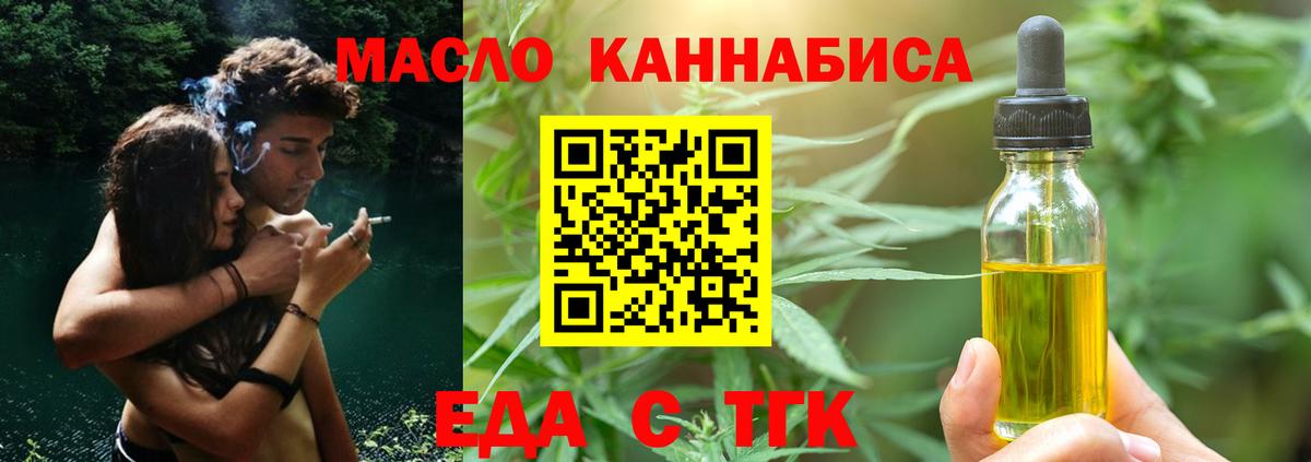Менделеевск  Cannafood конопля  Вход с VPN 