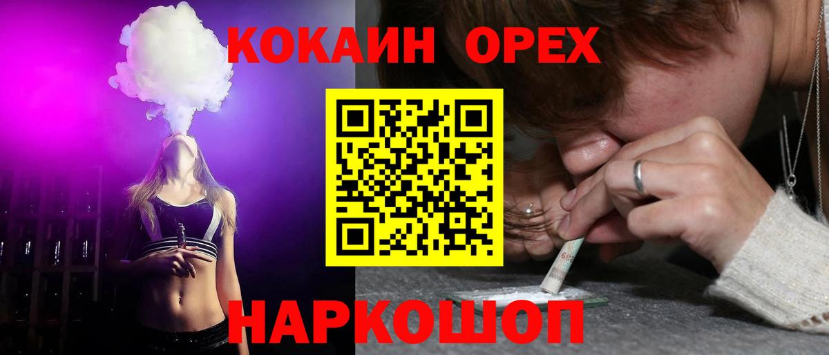 Кокаин Эквадор  Cocaine Fish Scale  цена наркотик  Менделеевск  Вход с VPN 