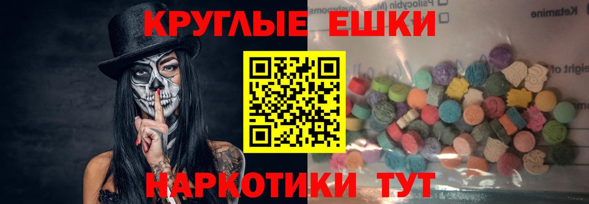 ЭКСТАЗИ 280 MDMA Менделеевск