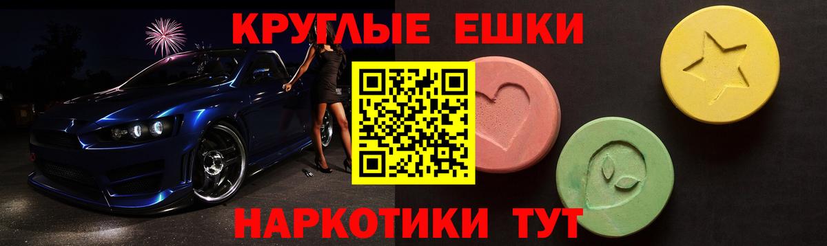 Менделеевск  ЭКСТАЗИ 280мг  ЭКСТАЗИ VHQ  Вход с VPN 