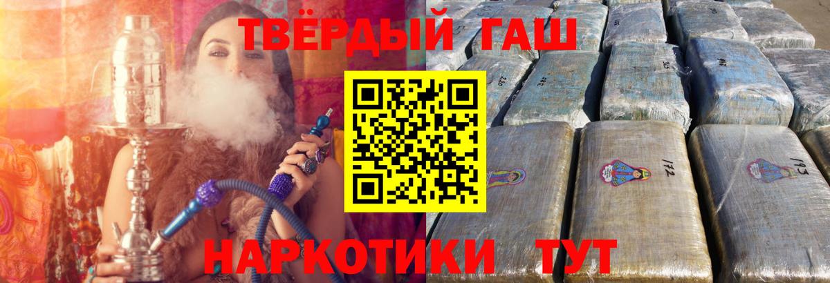 ГАШ hashish  ГАШИШ индика сатива  ГАШ  Менделеевск  Вход с VPN 