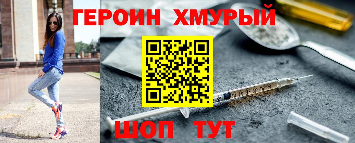 Менделеевск  Героин VHQ  Вход с VPN 