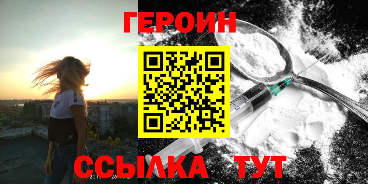 Героин гречка Менделеевск