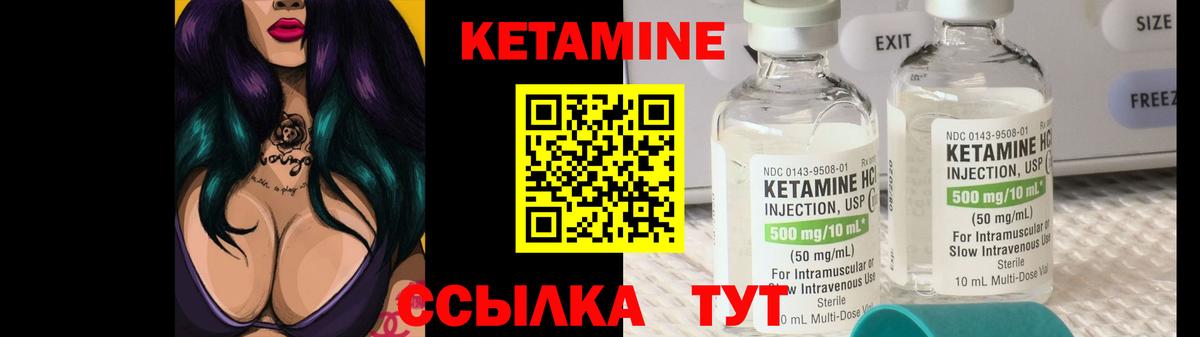 Кетамин VHQ  Вход с VPN  сайты даркнета клад  Менделеевск 