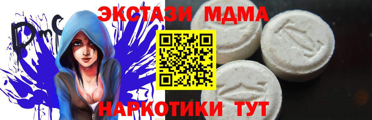 МДМА молли  Вход с VPN  МДМА  Менделеевск  МДМА VHQ 