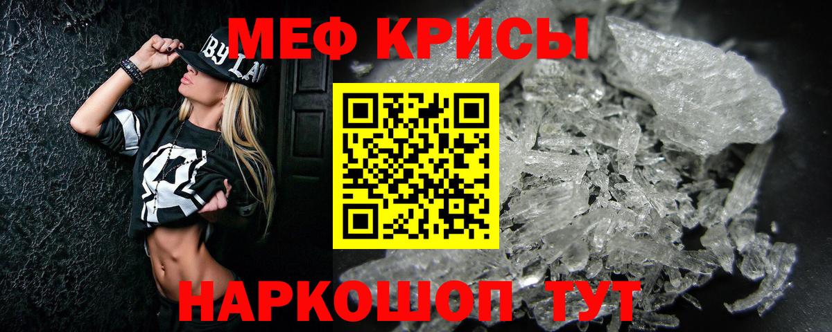 МЯУ-МЯУ VHQ  МЕФ кристаллы  blacksprut маркетплейс  МЯУ-МЯУ  Менделеевск  Вход с VPN 