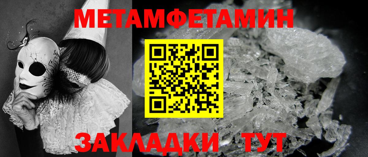 МЕТАМФЕТАМИН Декстрометамфетамин 99.9%  Первитин  МЕТАМФЕТАМИН Декстрометамфетамин 99.9%  Менделеевск  Вход с VPN 