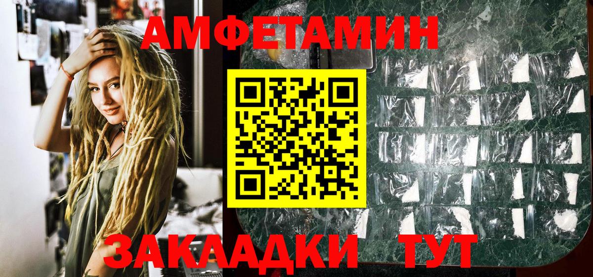 МЕТАМФЕТАМИН кристалл Менделеевск
