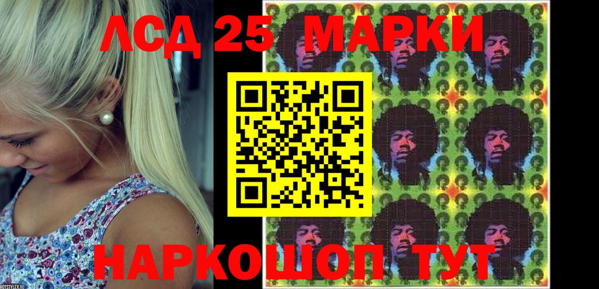 Менделеевск  Наркотические марки  Вход с VPN  Наркотические марки 1500мкг 