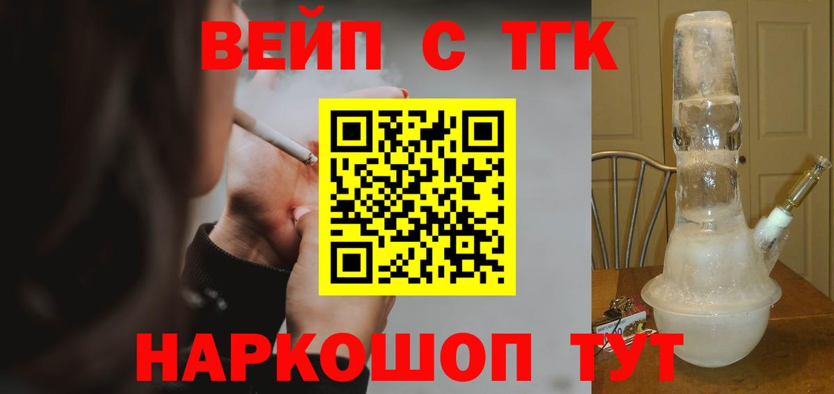 Менделеевск  магазин    Вход с VPN  Дистиллят ТГК концентрат 