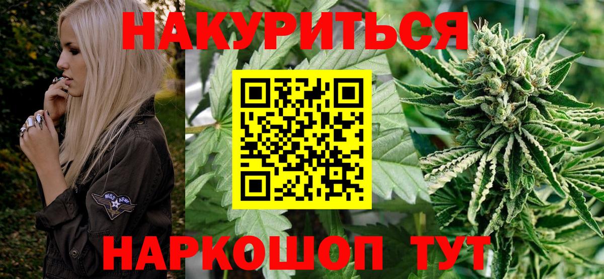 Бошки марихуана Ganja Менделеевск